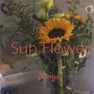 向日葵SunFlower