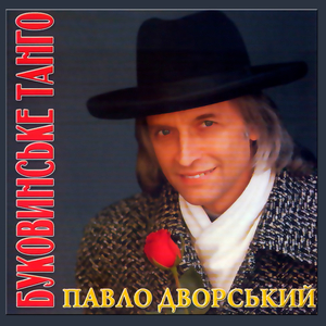 Поїзд о 20-ій