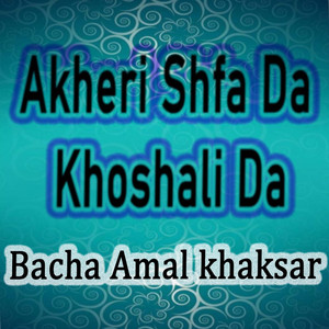 Chi Nary Nary Baran Wy Ow Pa Khowa Ki Da Janan Wy