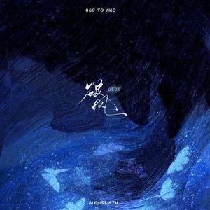 破风｜王一博原创生贺曲