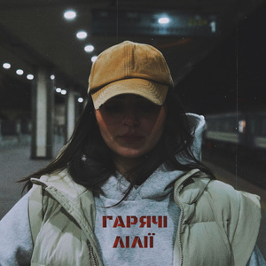 гарячі лілії