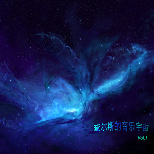 敲锣打鼓，弹琴舞弦