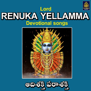 Adi Shakthi Para Shakthi