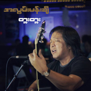 အလွမ်းပန်းချီ