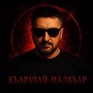 Попурри