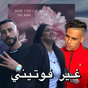 Ghire foutini (feat, Amine tigre)