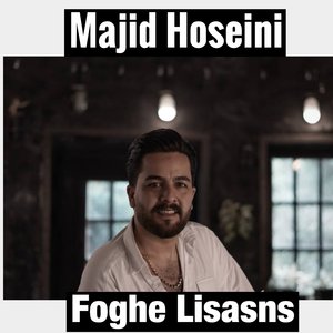 Foghe Lisans