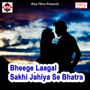 Bartiya Aailo Ae Chhodi