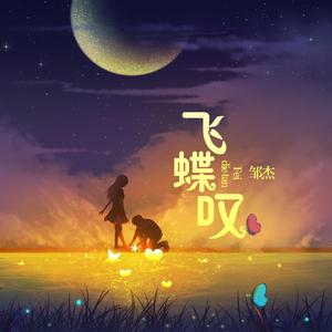 真的爱过（弹唱）