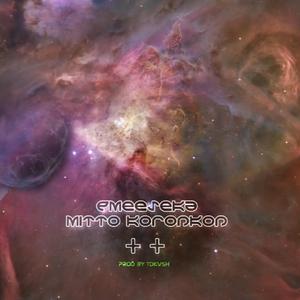 Mas Mas (feat. Emeeseka)