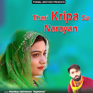 Thari Kripa Su Narayan