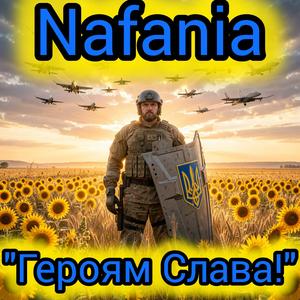 Героям Слава!