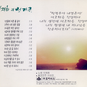 나의 영원하신 기업