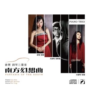 鲍元恺：小河淌水（Bao Yuankai：Flowing Stream）