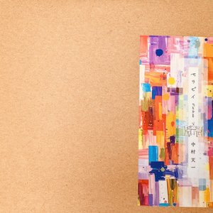 幸せのカタチ (Live at 扇町para-dice、2025/8/28)