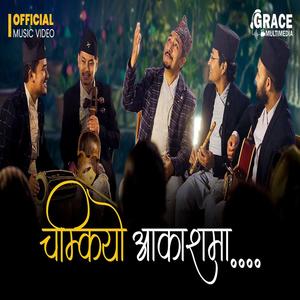 Chamkyo Aakashma | New Nepali Christmas Song | Bishnu Sunar