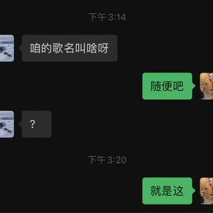 随便的情话 （prod.Gr3nart Beats）