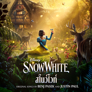 Good Things Grow (Villagers' Reprise) (From "Disney's Snow White"/Thai Soundtrack Version)