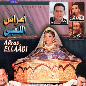 Djay ala oudou kaïchali