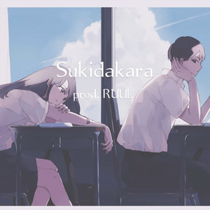 Sukidakara (Lofi version)