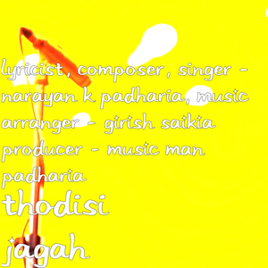 Thodisi Jagah