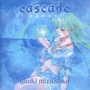 あなたのための世界