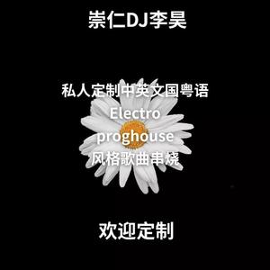 飞儿乐队-Lydia（李昊 remix）