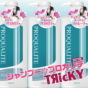 シャンプー☆プロカリテ2018  with 天外冬黄(Unlucky Morpheus)