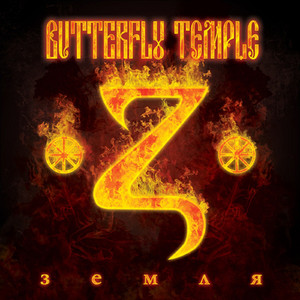 Крада / Река (Original Mix)