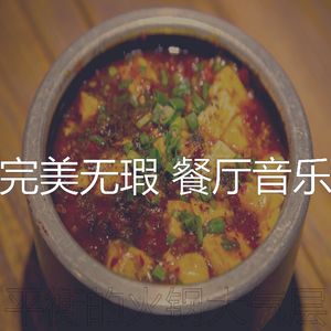 杰出的火锅情怀