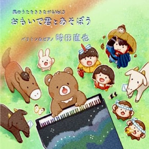 とんでったバナナ