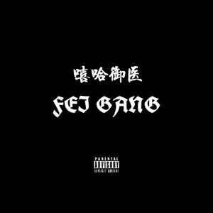 reputation大燥（prod by REDRUM MUSIC）