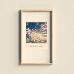 소사벌 시계탑 아래