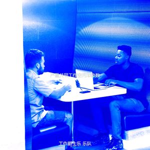 温和共同工作空间梦想