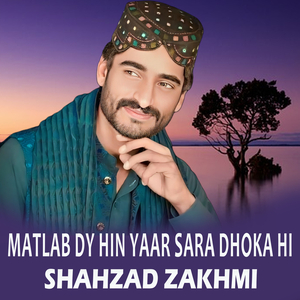 Arey Chalay Ni Sadey Haan Te