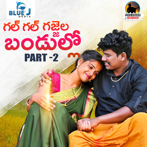 Gal Gal Gajjela Bandullo, Pt. 2