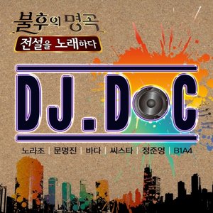 머피의 법칙 (Live)