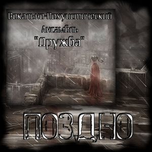 Торговец Ветром
