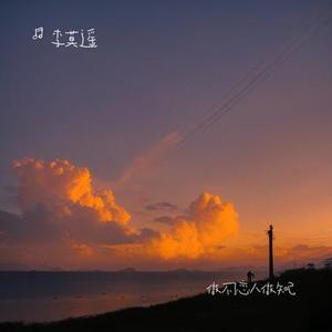 做不了恋人做知己