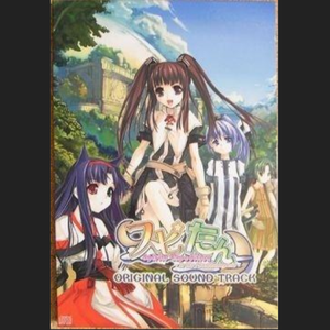 風に乗って行こう