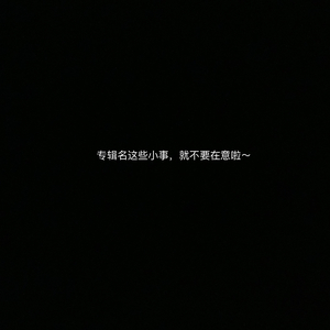 雀跃