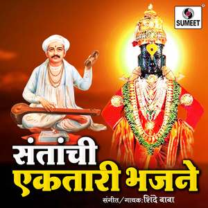 Gururayane Navalach Kele