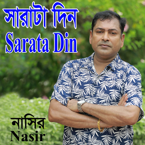 Sarata Din
