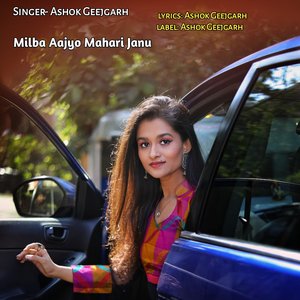 Bachapan ki janu ko February me byav