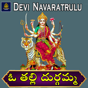 O Thalli Durgamma (Devi Navaratrulu)