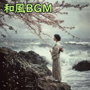 黄金色の午後 - 和楽器