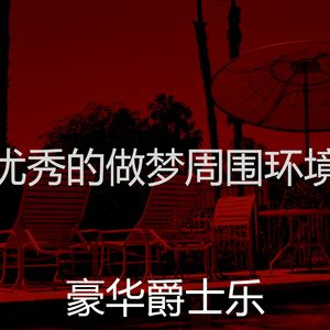 微妙的出行心情