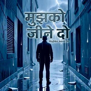 Mujhko Jeene Do
