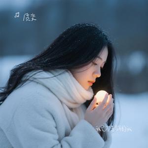 我已不是当年的我