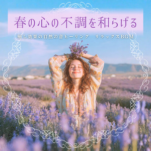 ヒーリング (雨音)